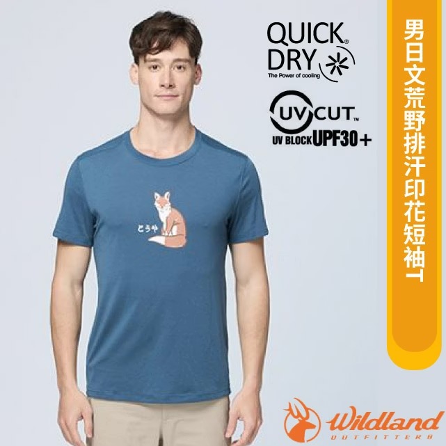 【荒野 WildLand】男 日文荒野排汗印花短袖T.圓領T恤.休閒運動衫/0B31602-170 希臘藍✿30E010
